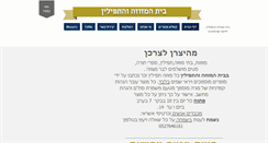 Desktop Screenshot of mezuza-tefilin.com